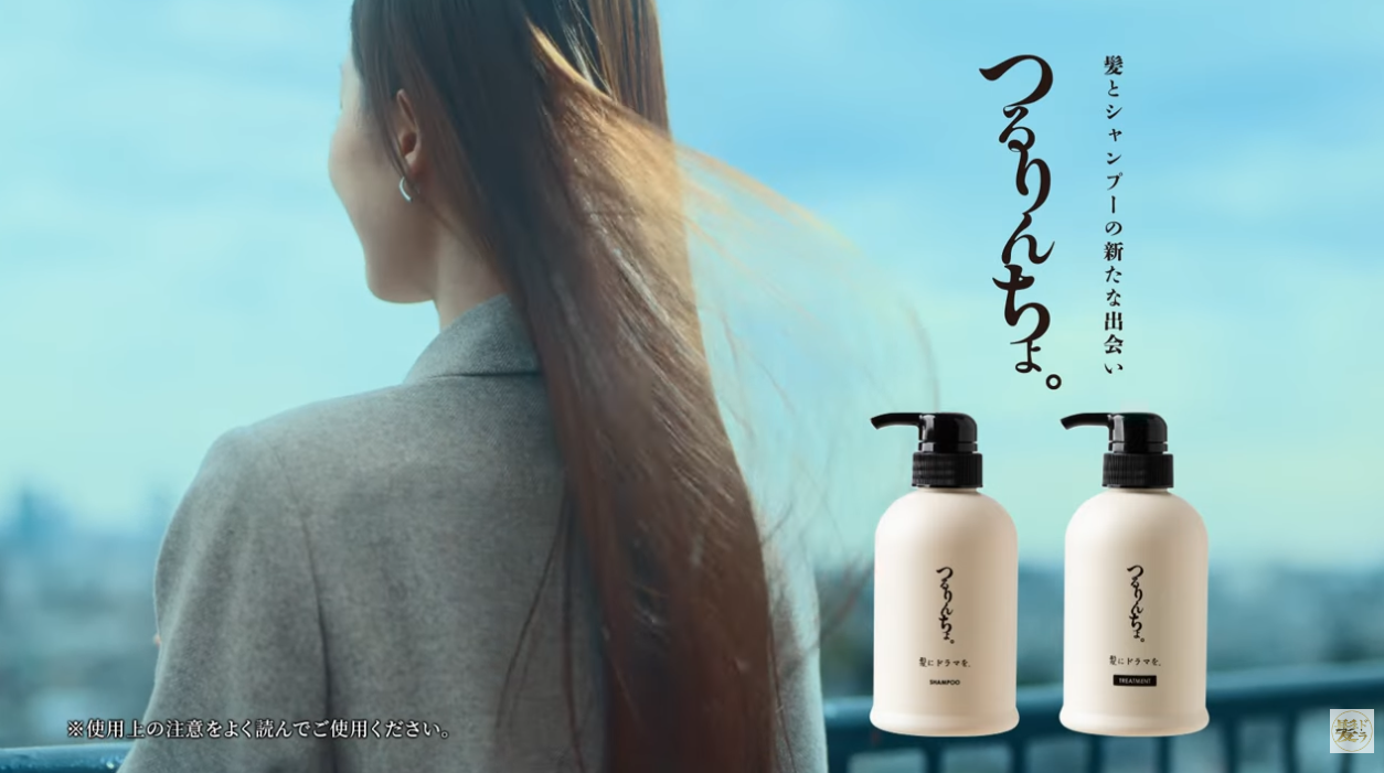 つるりんちょ。CM動画