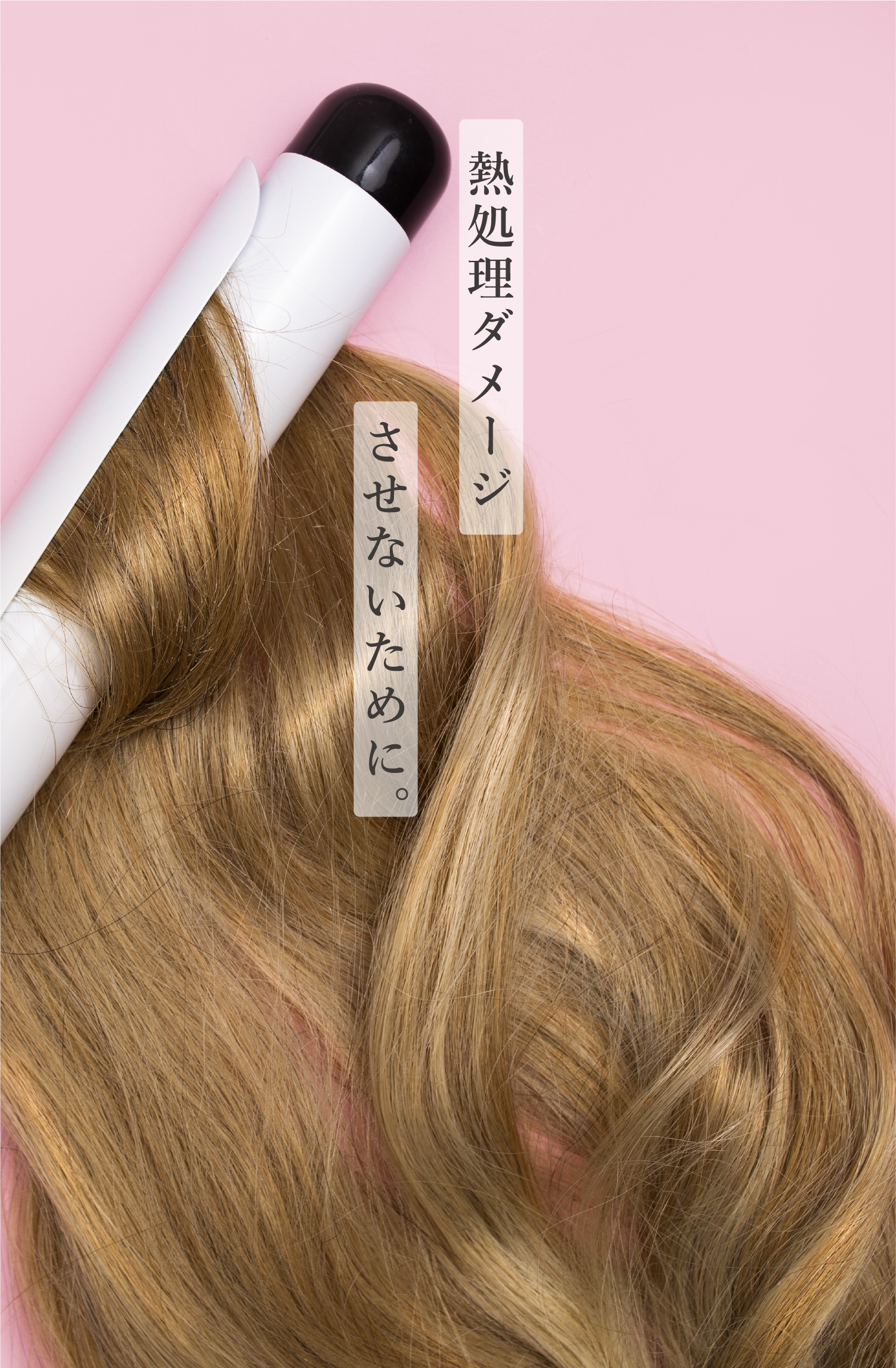 つるりんちょ。使用方法動画1