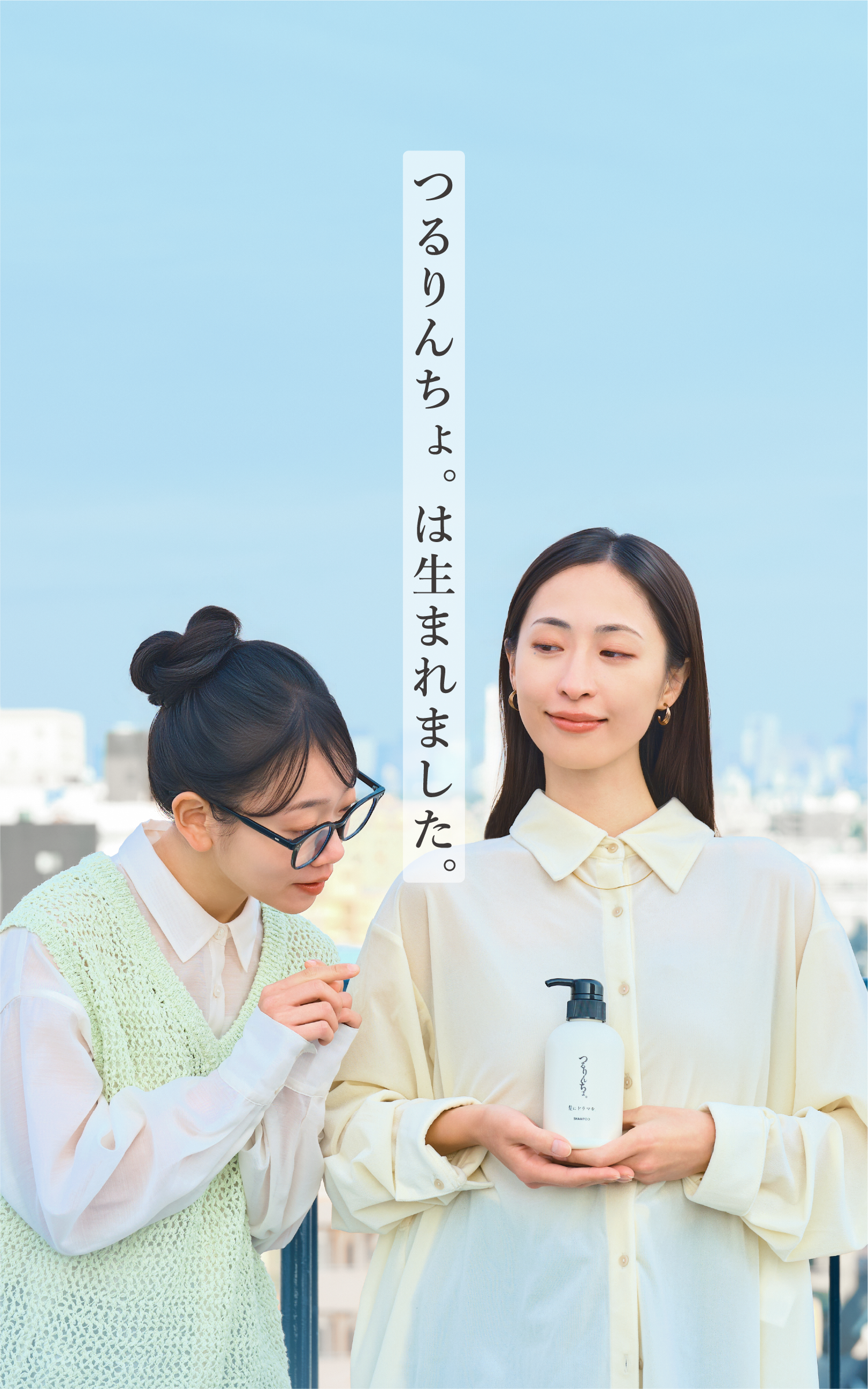 つるりんちょ。使用方法動画5