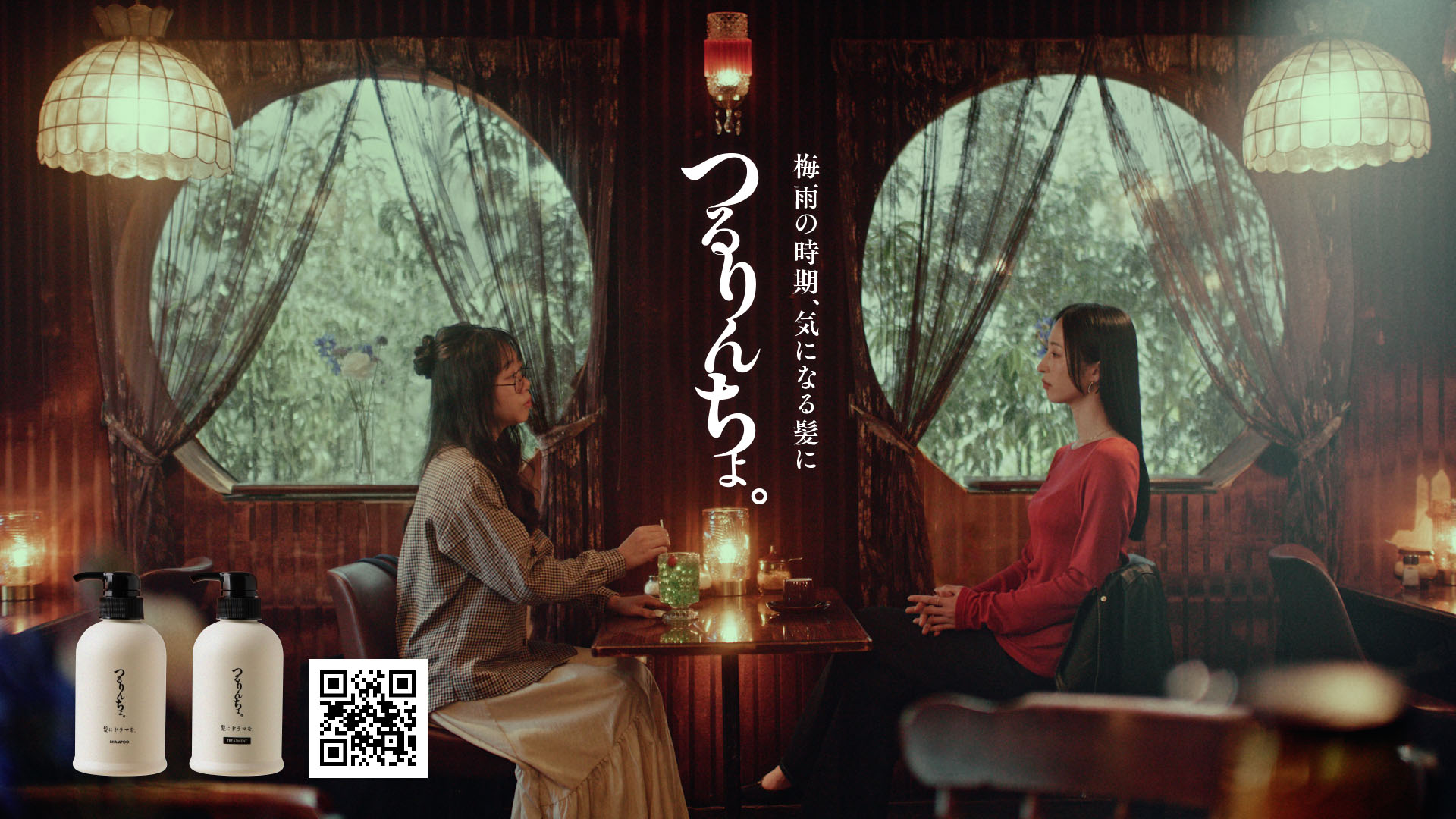 髪にドラマを。公式オンラインショップ