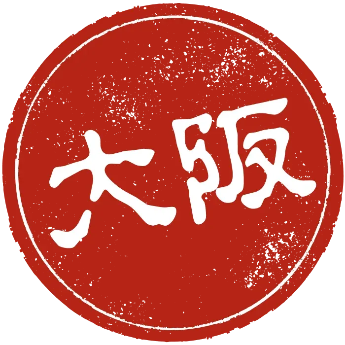大阪