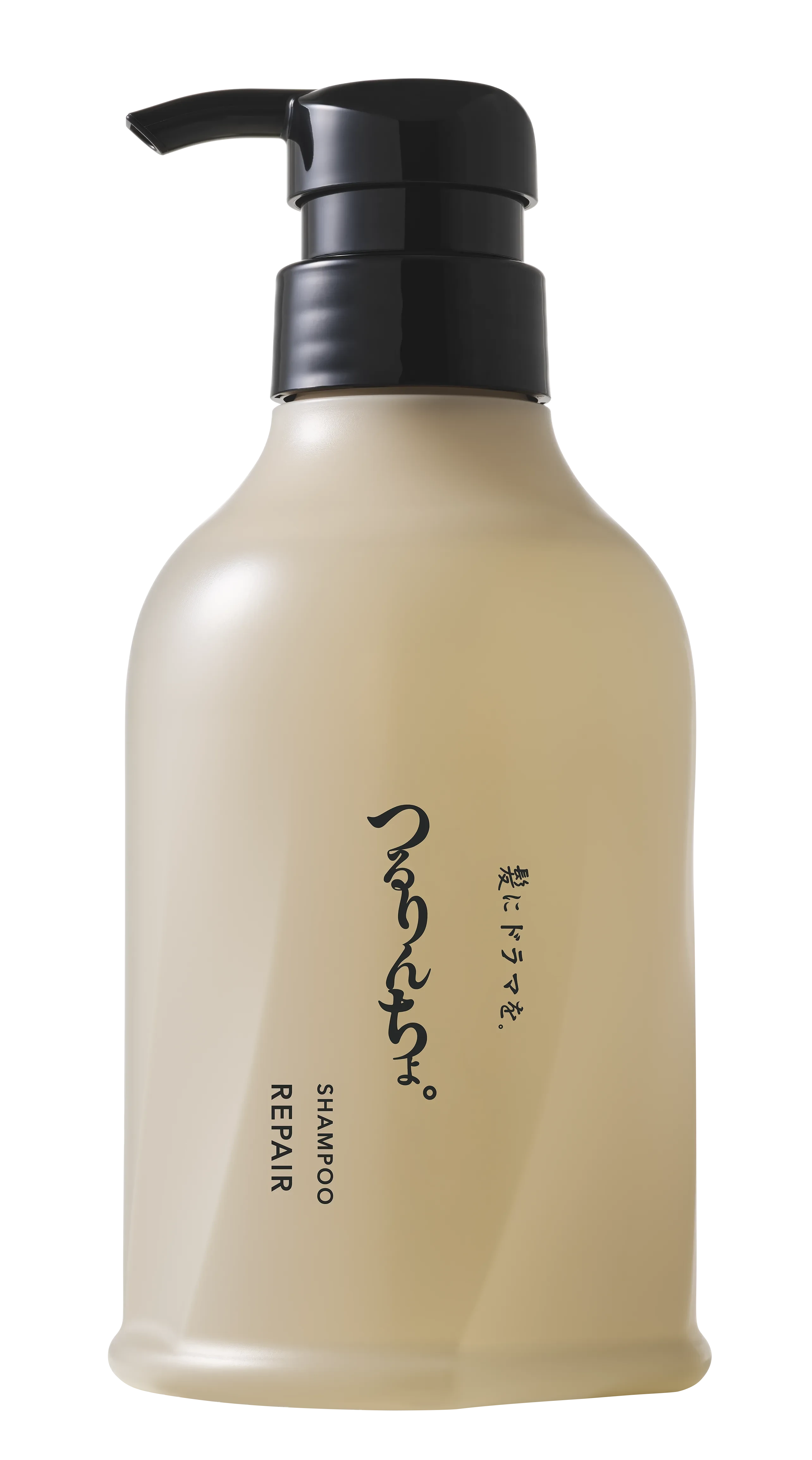 リペア